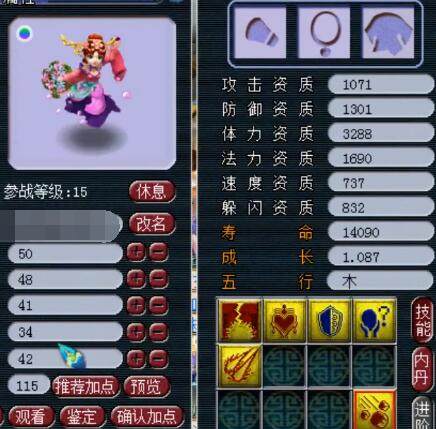 次解围失误