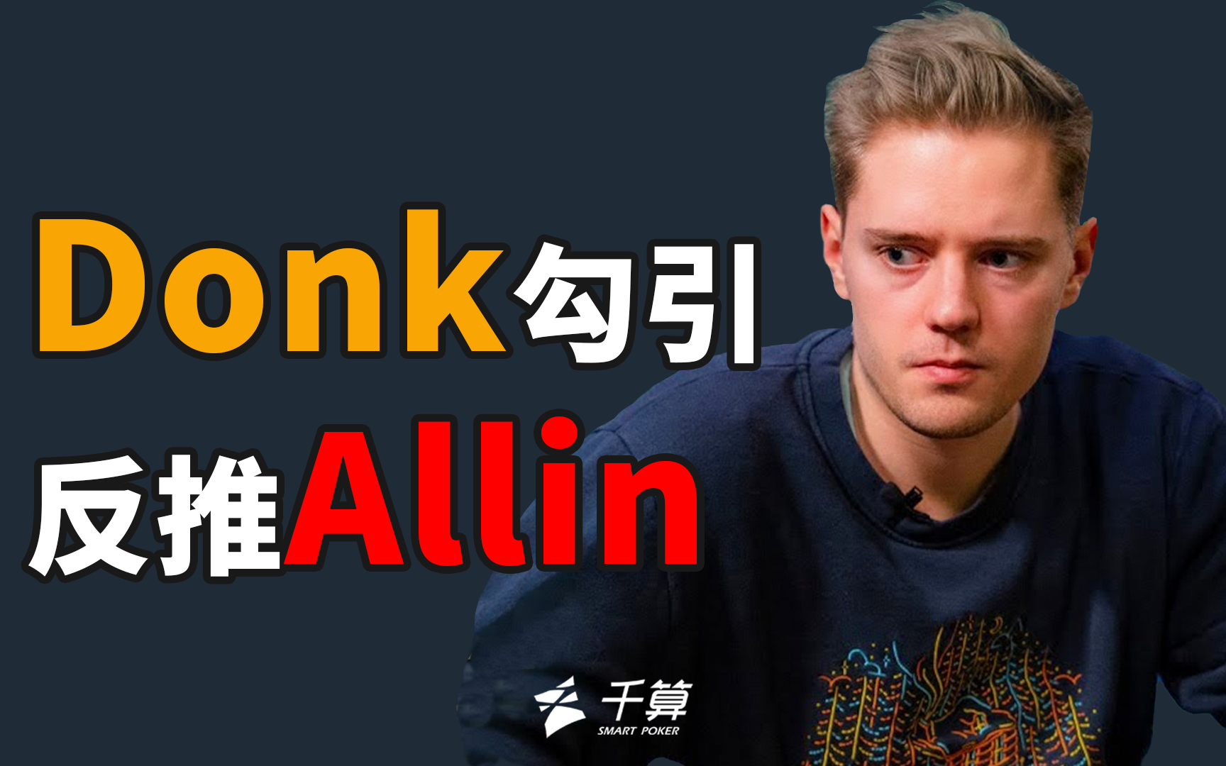 就把笑点拉
